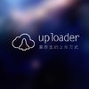 uploader.js 文件上传组件