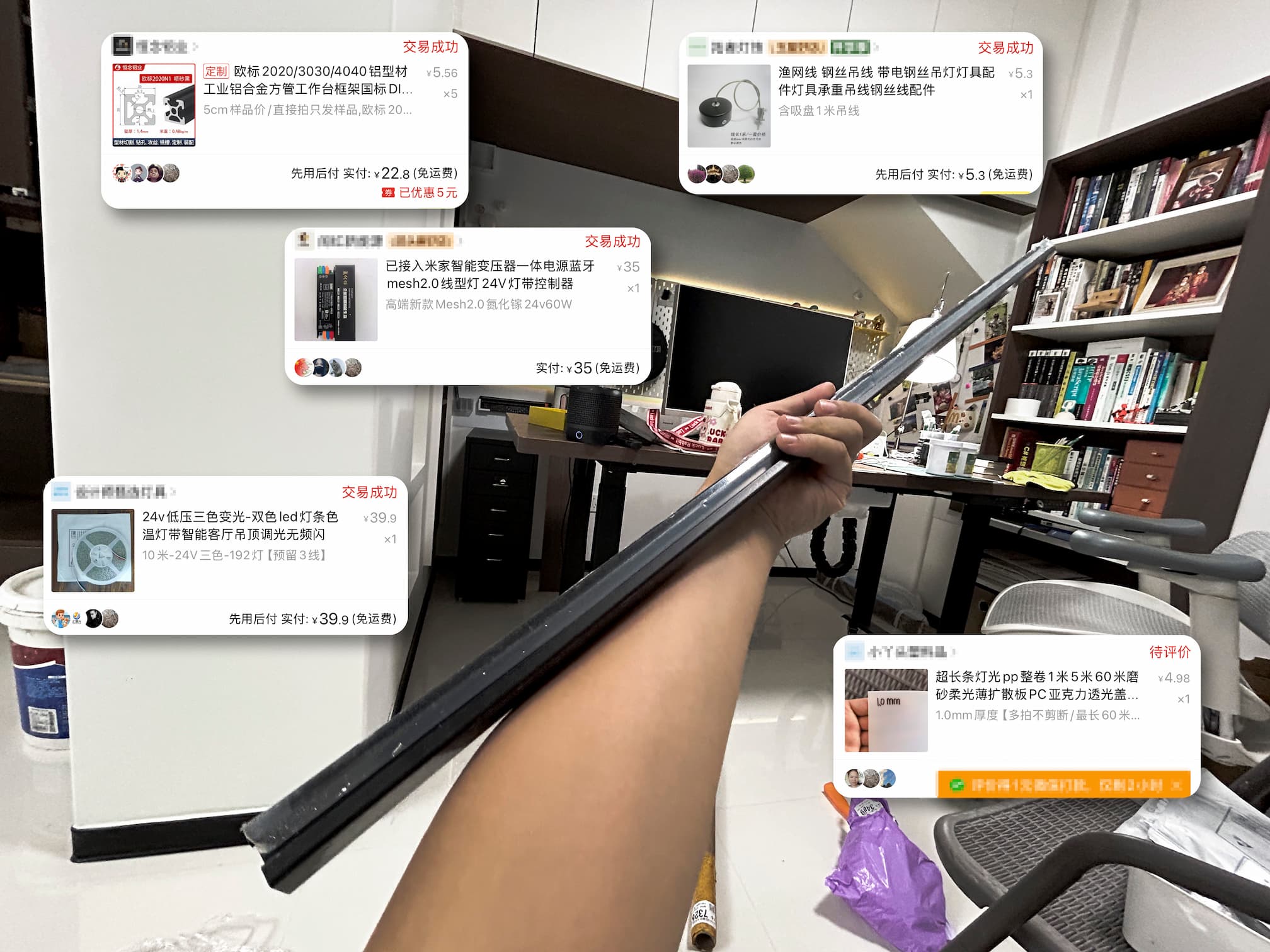 图七:购买零配件