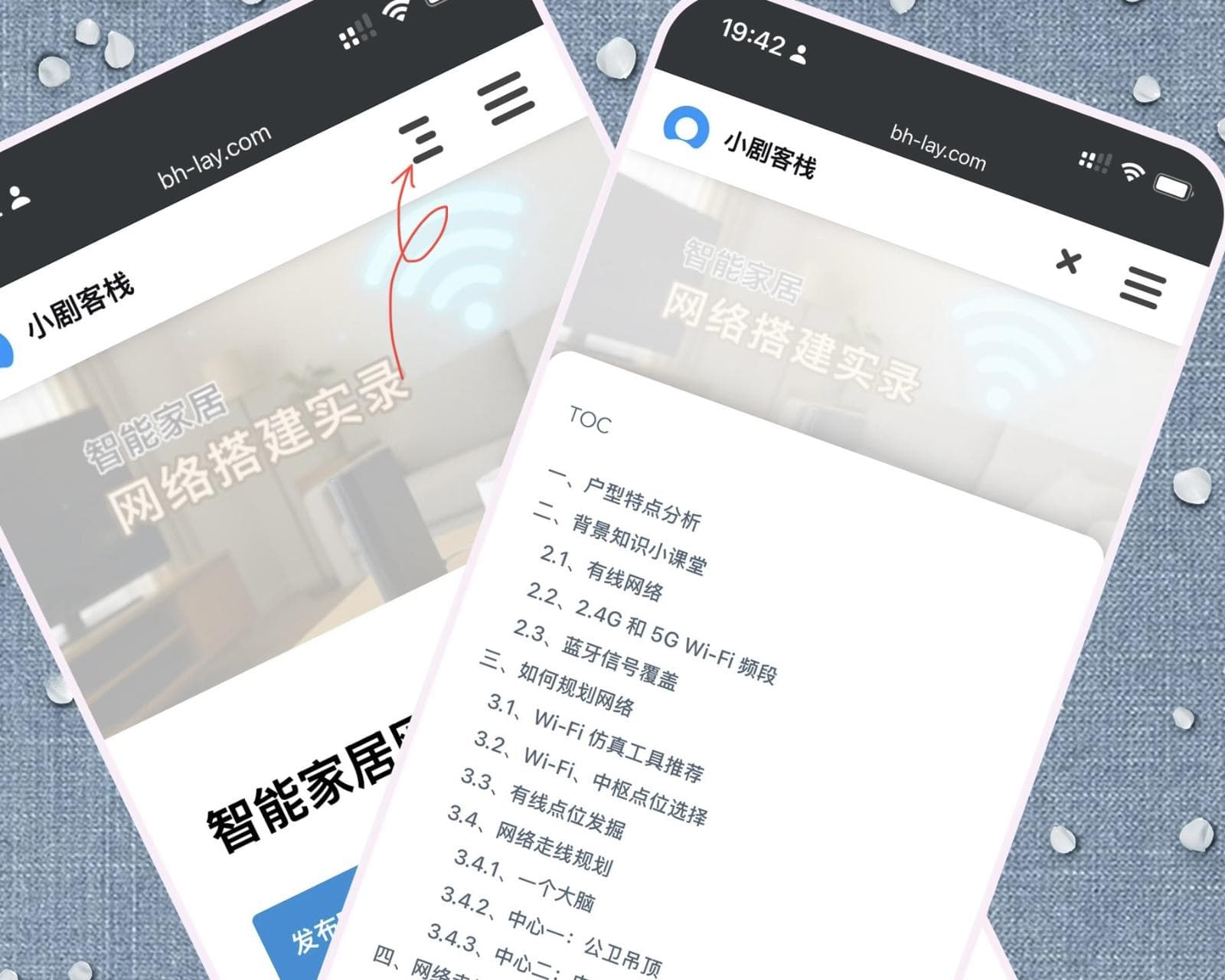 手机端 TOC 交互