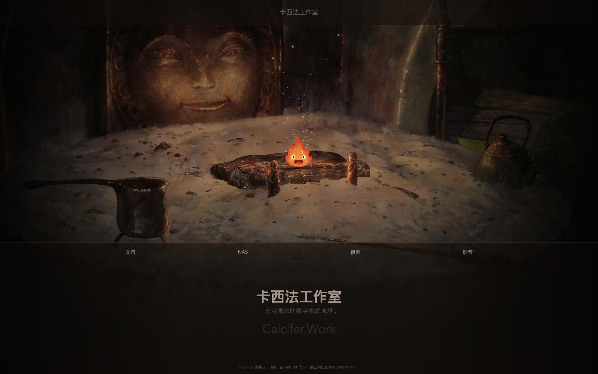 卡西法工作室｜家庭主页